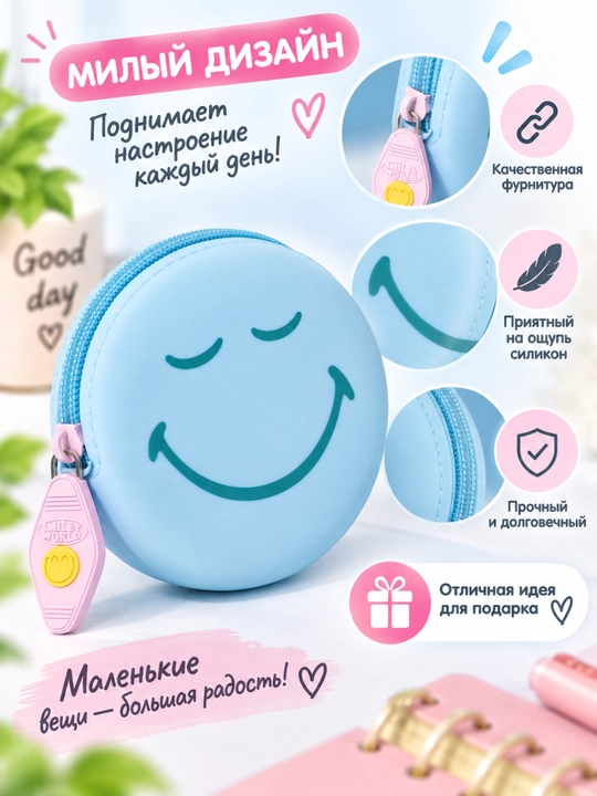 Smiley World mayda buyumlar uchun silikon hamyon, zamokli, art. 484307626
