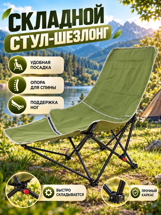 Kochma, yigma, yumshoq stul