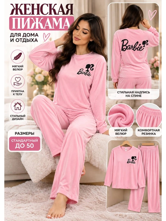 Женская велюровая пижама Barbie, домашний костюм, размер 44–50 - 