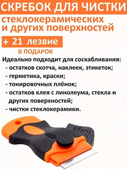 21 ta tig‘li shisha-keramika plitasi, oyna, deraza va akvarium uchun tozalash qirg‘ichi