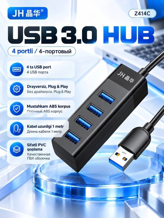 USB HUB 3.0, 2.0 Jinghua Type-A, 4 порта, длина кабеля 1 метр
