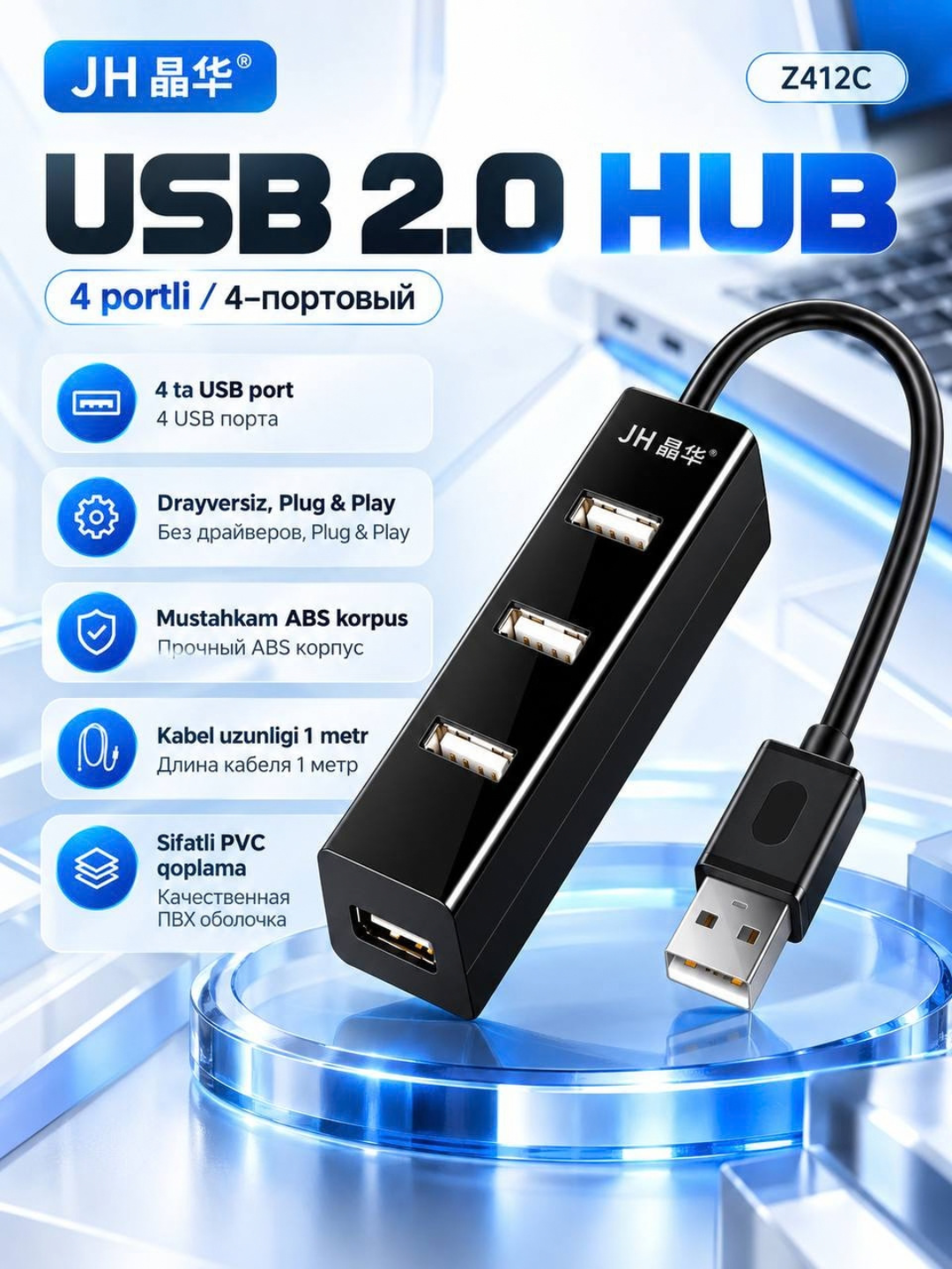USB HUB 3.0, 2.0 Jinghua Type-A, 4 порта, длина кабеля 1 метр