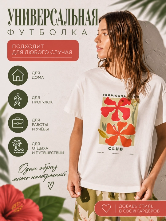 Women’secret ayollar futbolkasi, Tropicana Mood gul naqshli, art. 327330796
