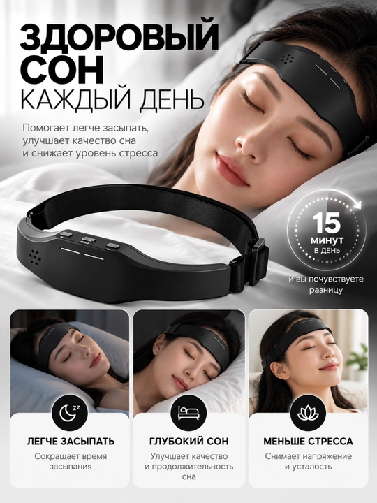Умный массажёр для сна, электрический импульсный и акупунктурный массаж головы