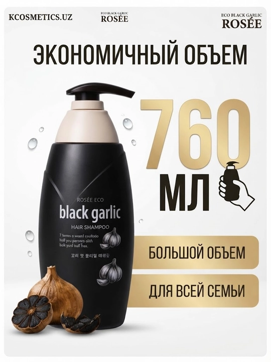 Rosse Eco Aloe namlantiruvchi koreys shampuni, 760 ml - 