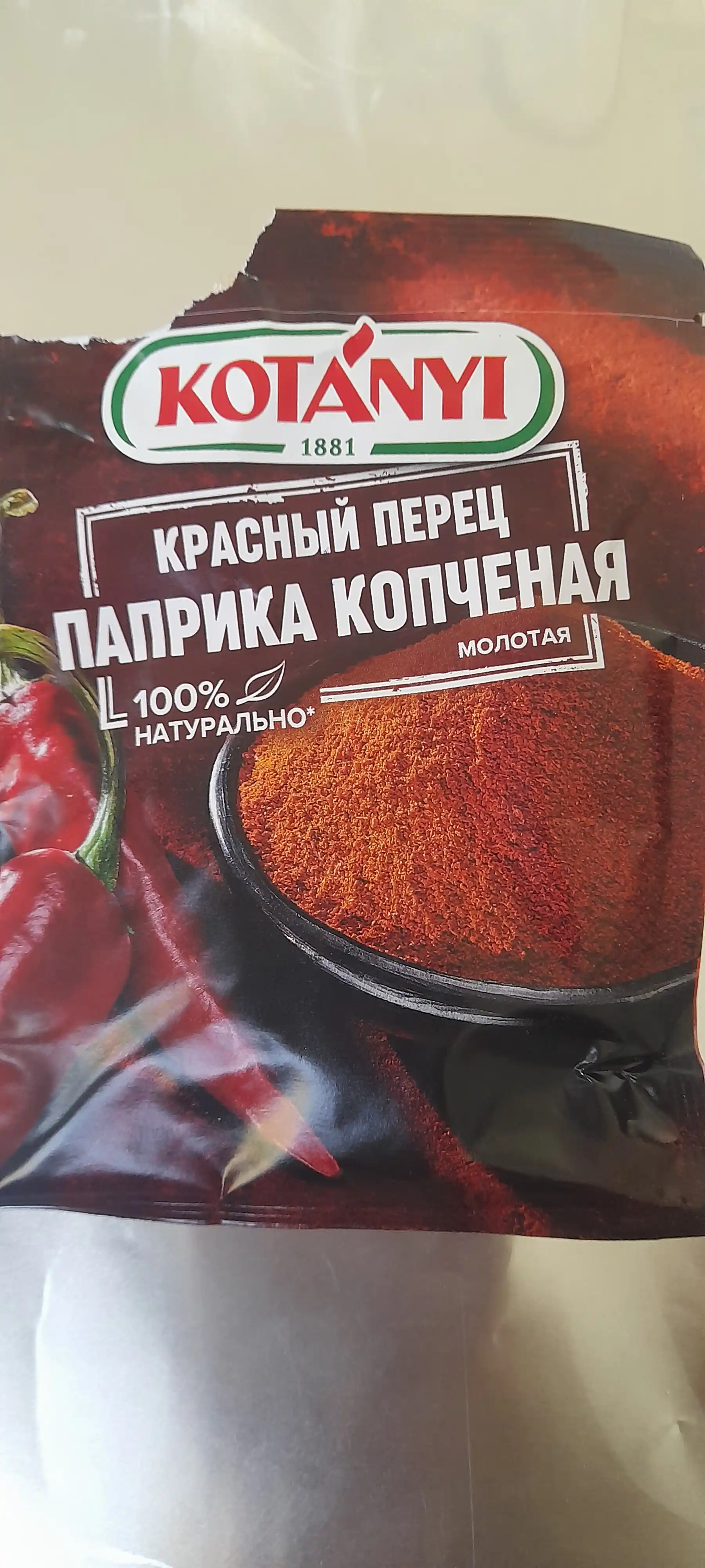 Maydalangan dudlangan paprika Kotanyi, 25 g