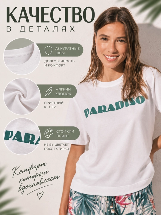 Women’secret ayollar futbolkasi PARADISO, paxtali, oq rang