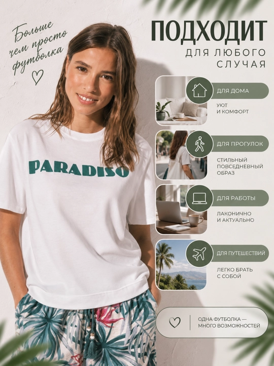Women’secret ayollar futbolkasi PARADISO, paxtali, oq rang