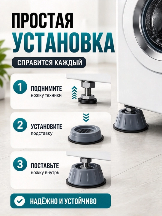 Kir yuvish mashinasi uchun vibratsiyaga qarshi tagliklar