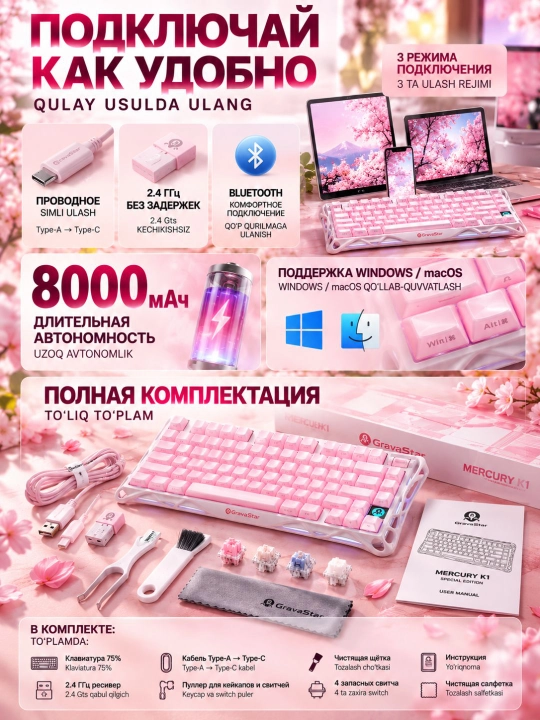 Mexanik klaviatura Gravastar Mercury K1 Sakura Pink, 75%, 8000 mA·soat, RGB