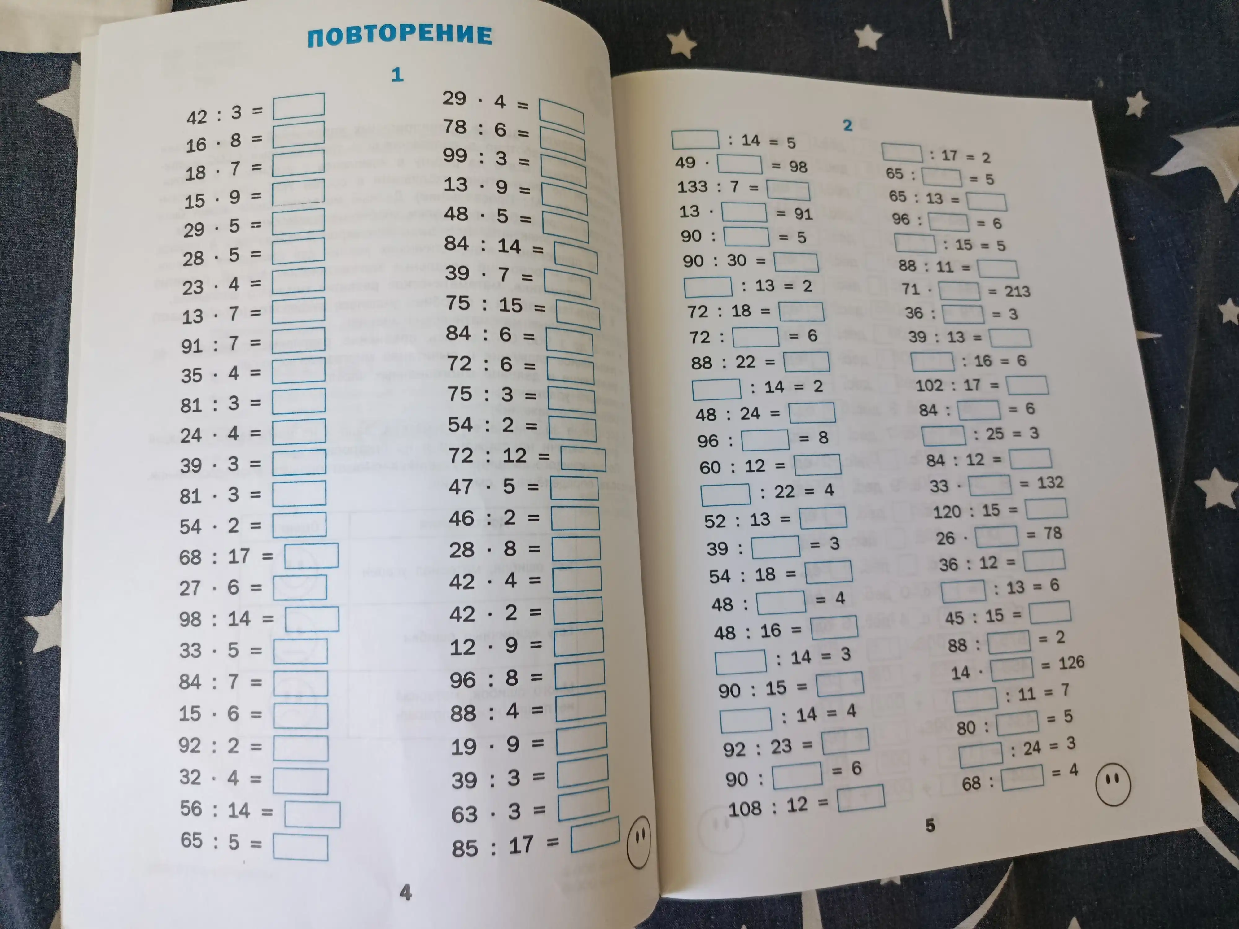 Trenazhor po matematike. 4 klass. Fgos
