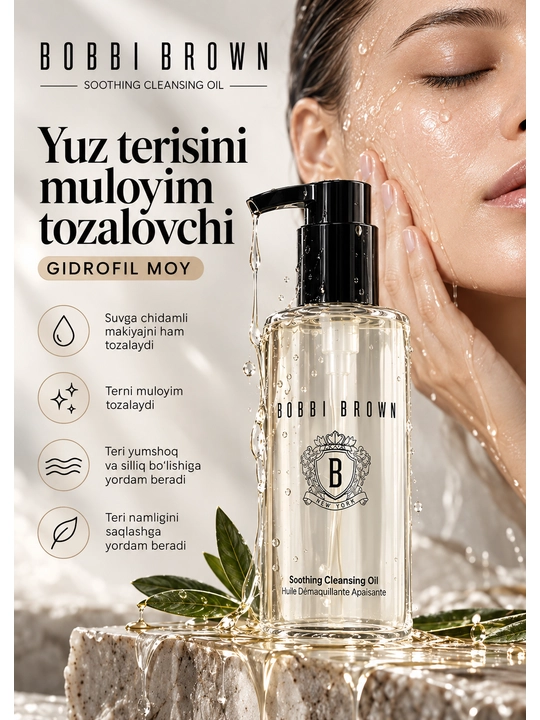 Очищающее гидрофильное масло Bobbi Brown Soothing Cleansing Hydrophilic Oil - 