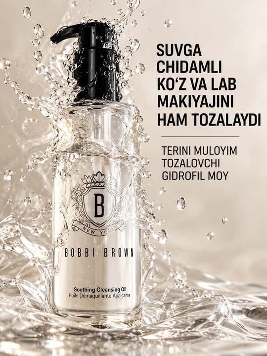 Очищающее гидрофильное масло Bobbi Brown Soothing Cleansing Hydrophilic Oil