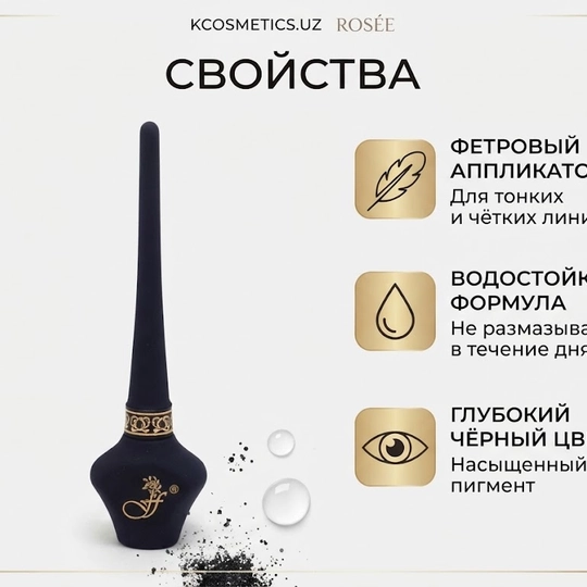 FFleur Dip Eyeliner Perfect Result – Koʻz uchun ultra qora suyuq podvodka 5.1 ml