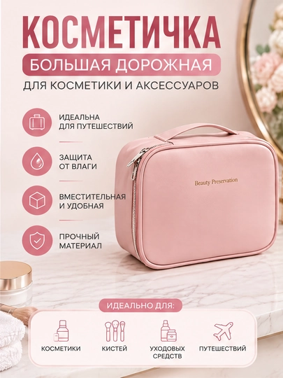 Ekocharmdan ayollar kosmetikasi, kosmetika uchun yo‘l organayzeri - 