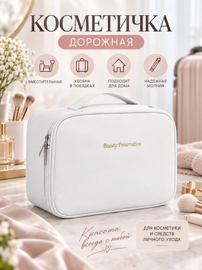 Ekocharmdan ayollar kosmetikasi, kosmetika uchun yo‘l organayzeri - 