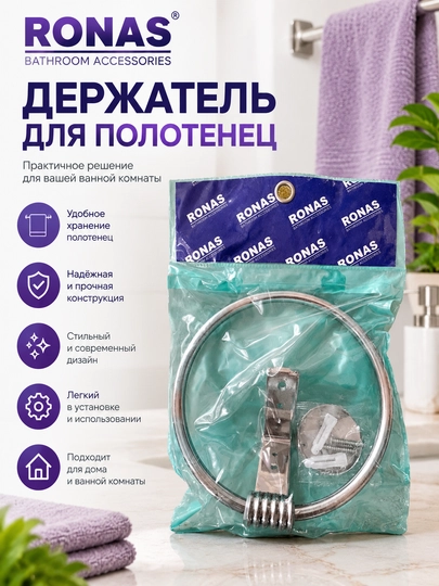 Sochiq ushlagich RONAS, metall halqa, hammom uchun - 