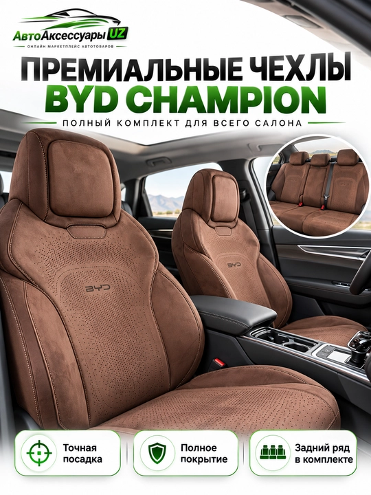 BYD Champion avto chexol, old va orqa o‘rindiqlar uchun to‘liq komplekt, qora - 