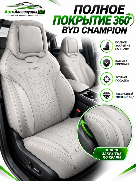 BYD Champion avto chexol, old va orqa o‘rindiqlar uchun to‘liq komplekt, qora