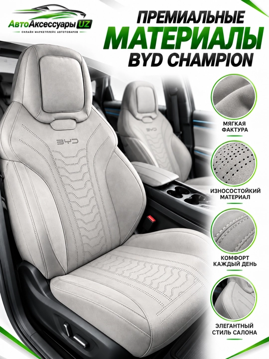 BYD Champion avto chexol, old va orqa o‘rindiqlar uchun to‘liq komplekt, qora