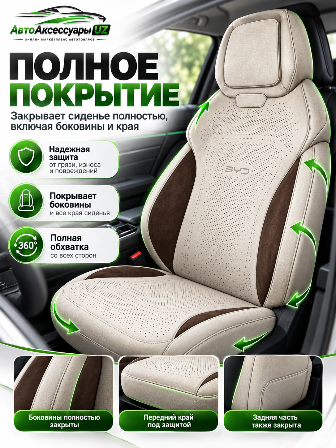 BYD Champion avto chexol, old va orqa o‘rindiqlar uchun to‘liq komplekt, qora
