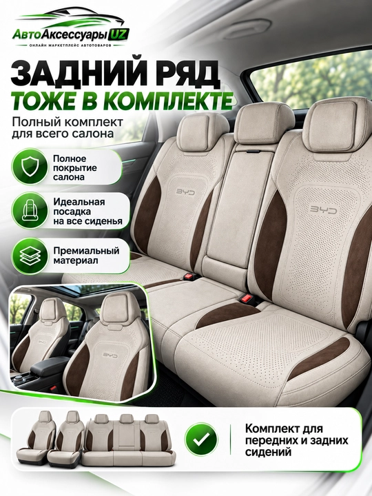BYD Champion avto chexol, old va orqa o‘rindiqlar uchun to‘liq komplekt, qora