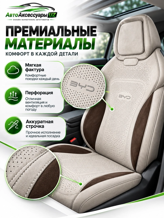 BYD Champion avto chexol, old va orqa o‘rindiqlar uchun to‘liq komplekt, qora