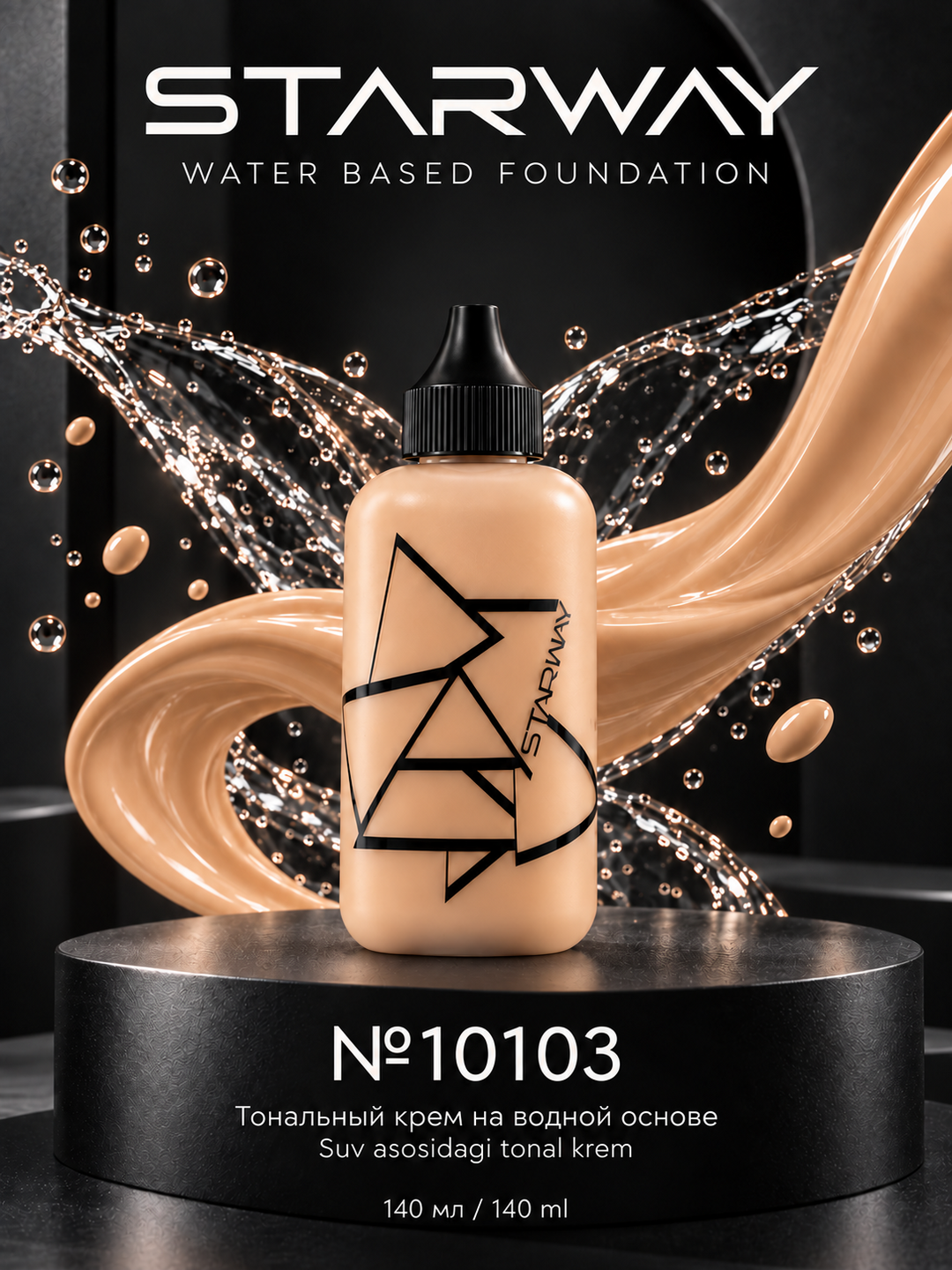 Тональный крем STARWAY Water Based Foundation 4 оттенка №10101/10102/10103/10106 - 