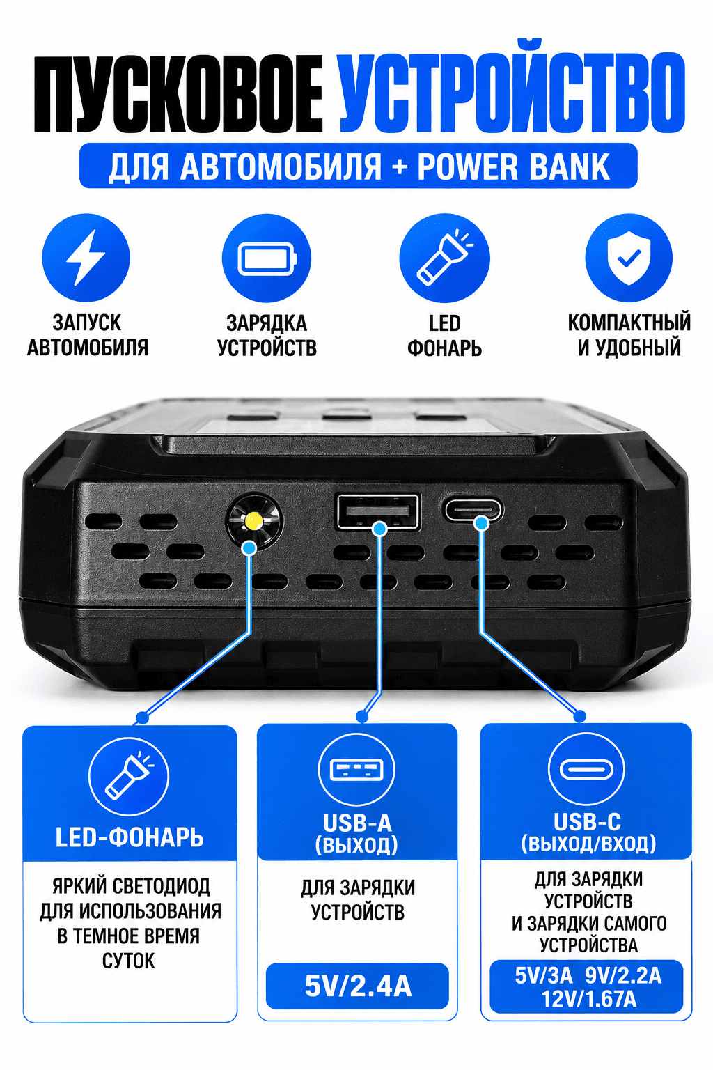 Kompressorli Jump Starter avtomobil ishga tushirish qurilmasi, Power Bank - 