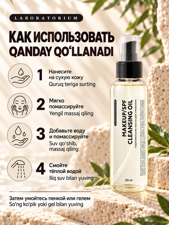 Makiyajni tozalash uchun gidrofil moy Laboratorium, 125 ml