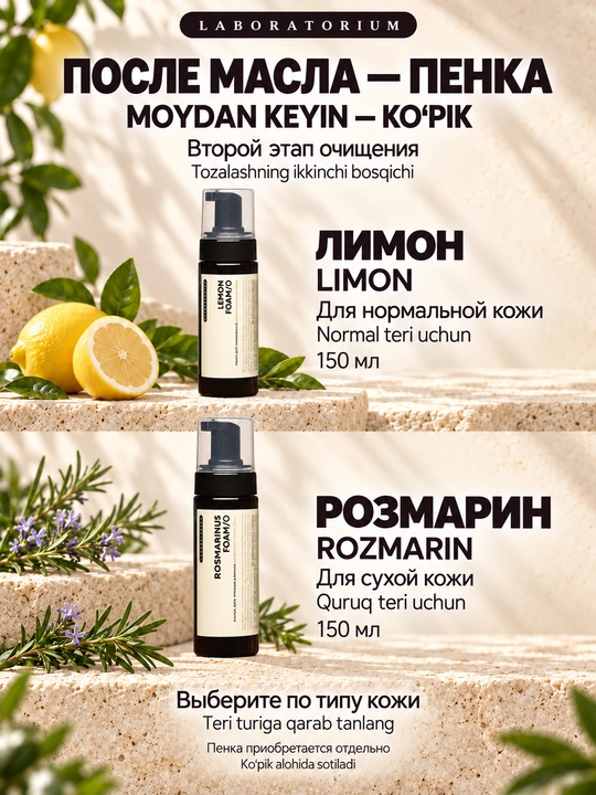 Makiyajni tozalash uchun gidrofil moy Laboratorium, 125 ml