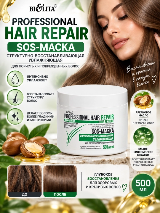G'ovakli va shikastlangan sochlar uchun HAIR Repair SOS niqobi, 500 ml, Belita
