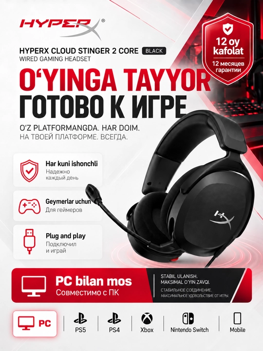 Игровая гарнитура HyperX Cloud Stinger 2 Core, DTS:X, 40 мм, 3.5 мм, микрофон - 