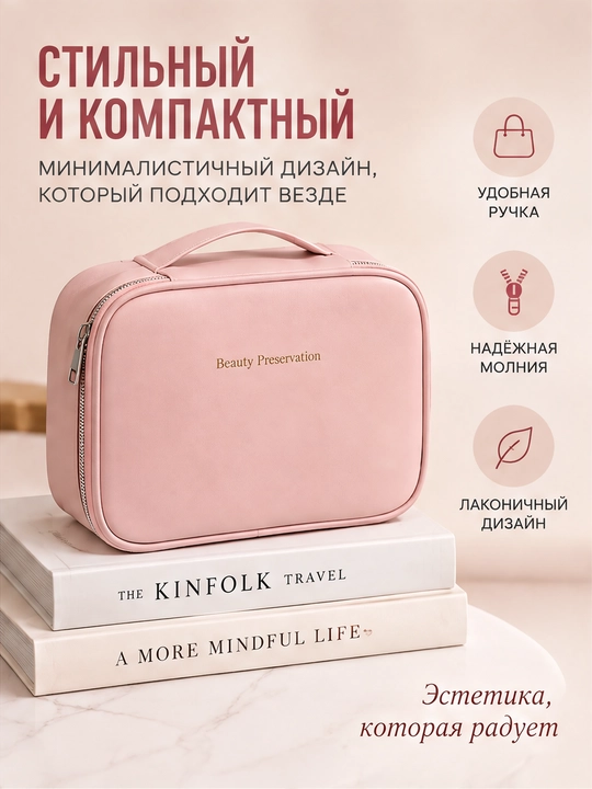 Ekocharmdan ayollar kosmetikasi, kosmetika uchun yo‘l organayzeri