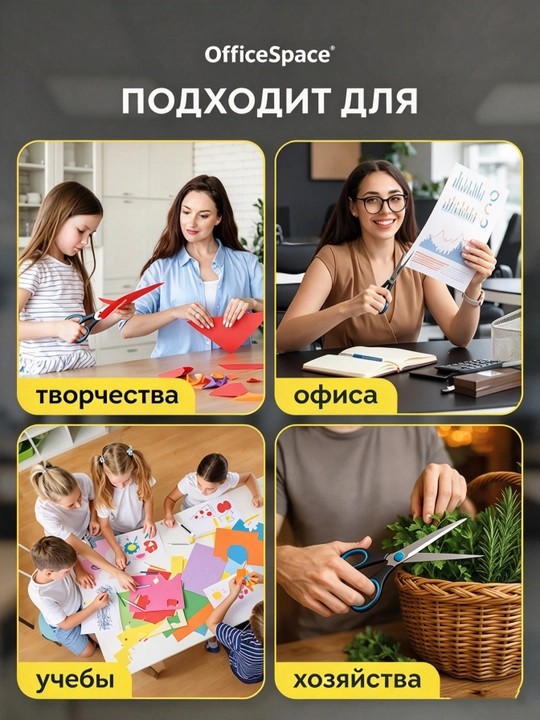 Universal o‘quv qurollari uchun qaychi, uzunligi 17 sm