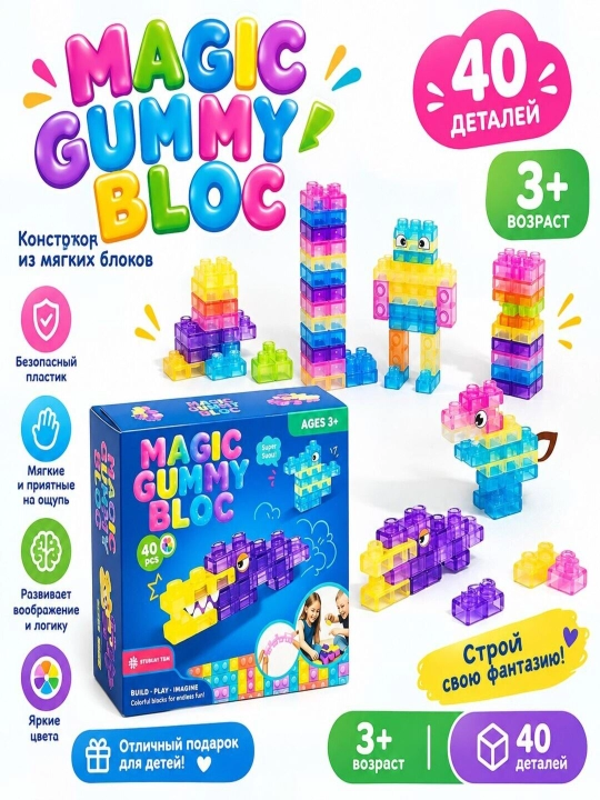 Конструктор для детей от 3 лет, конструктор, LEGO, слайм-конструктор, антистресс - 