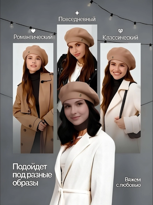 Ayollar uchun beretka, klassik to'qilgan beret va shapka Boni SNOWL