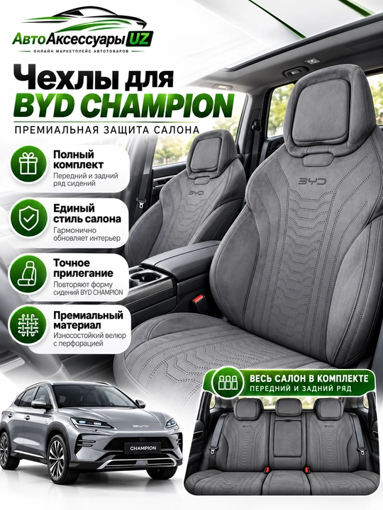 BYD Champion avto chexol, old va orqa o‘rindiqlar uchun to‘liq komplekt, qora