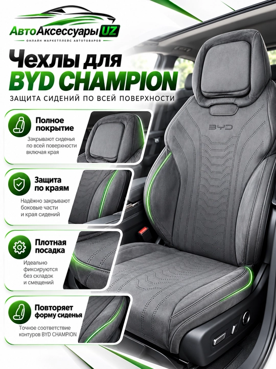BYD Champion avto chexol, old va orqa o‘rindiqlar uchun to‘liq komplekt, qora
