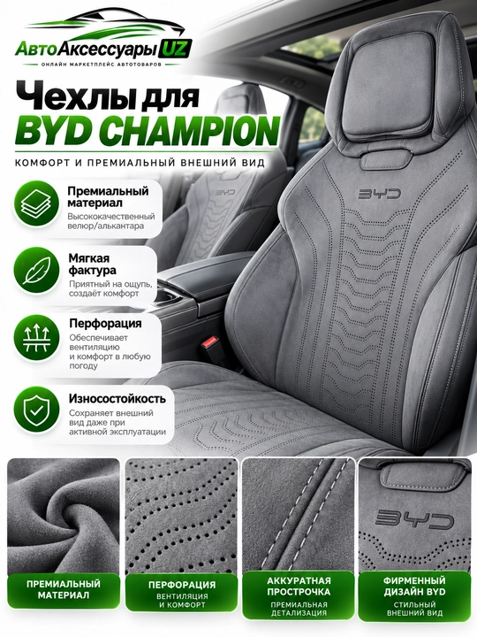BYD Champion avto chexol, old va orqa o‘rindiqlar uchun to‘liq komplekt, qora