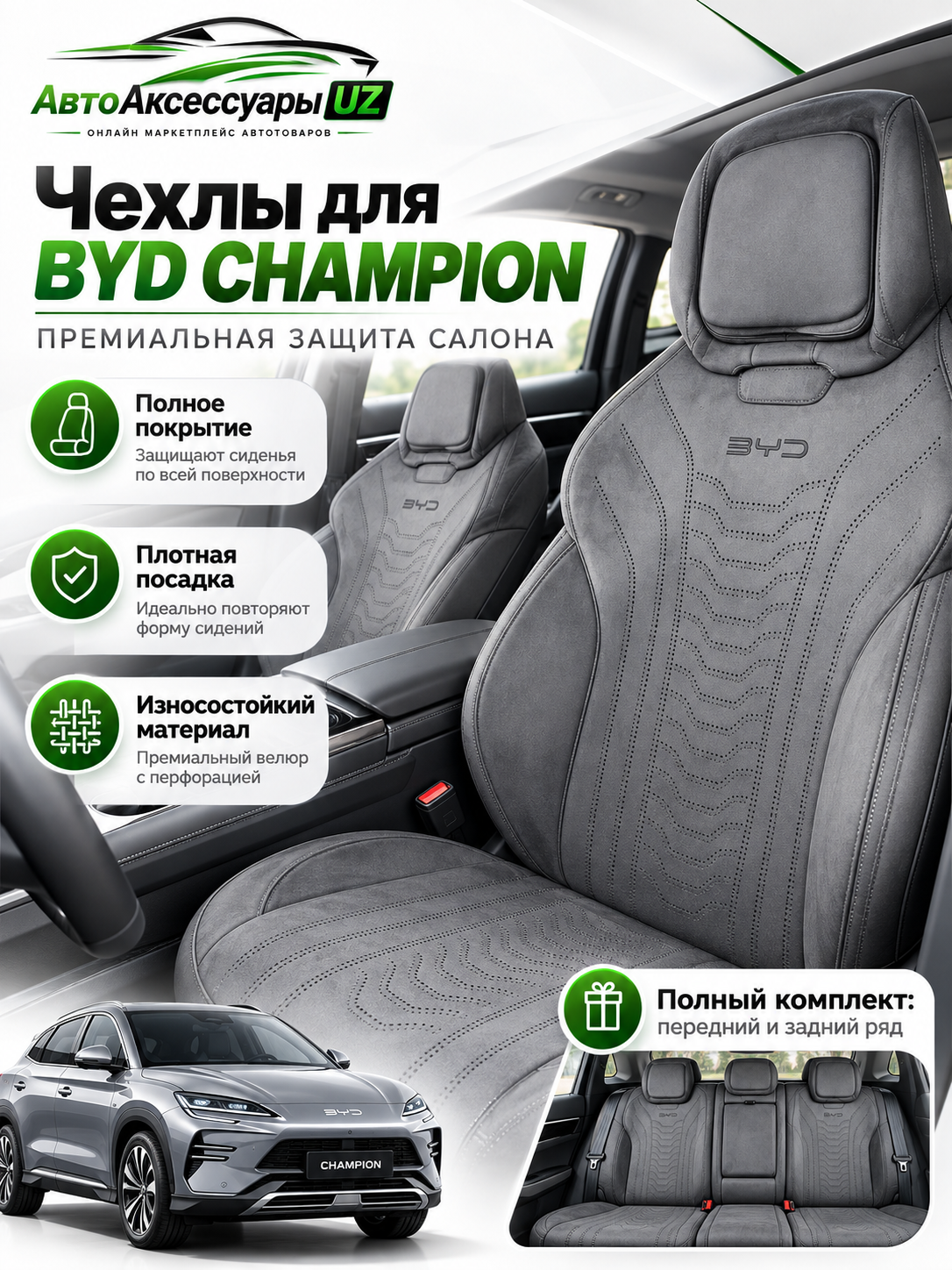 BYD Champion avto chexol, old va orqa o‘rindiqlar uchun to‘liq komplekt, qora - 