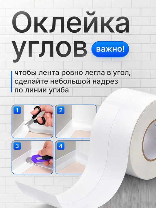 Hammom va oshxona uchun oq chok yopishtiruvchi lenta
