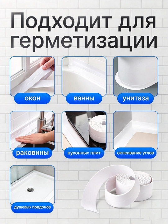 Hammom va oshxona uchun oq chok yopishtiruvchi lenta