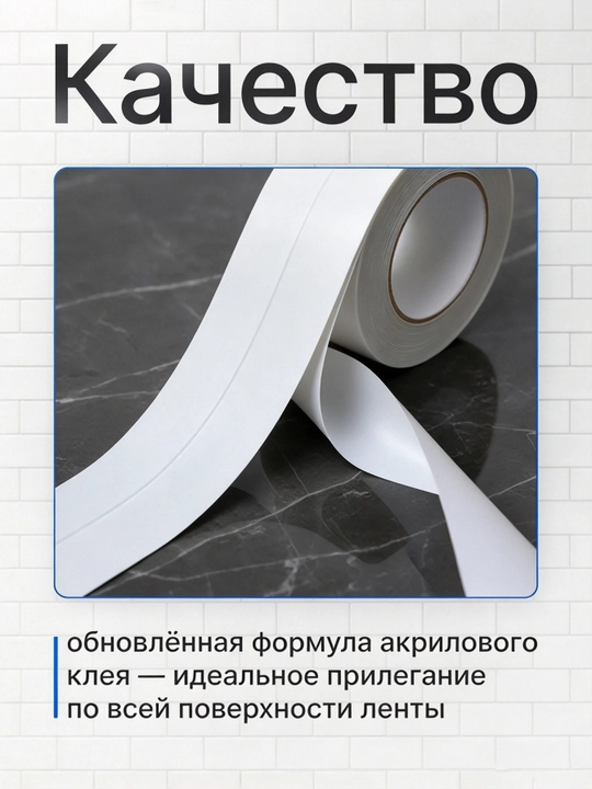 Hammom va oshxona uchun oq chok yopishtiruvchi lenta