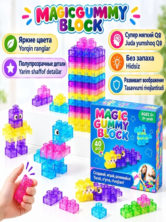 Конструктор для детей от 3 лет, конструктор, LEGO, слайм-конструктор, антистресс