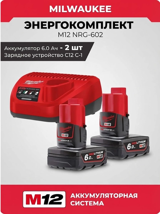 Milwaukee M12 NRG-602 quvvat to'plami