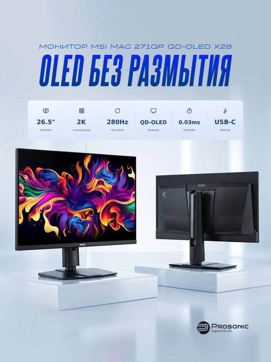 Monitor MSI MAG 271QP QD-OLED X28 — 26.5" WQHD (2K), 3rd Gen QD-OLED, 280Hz, 0.03ms - 