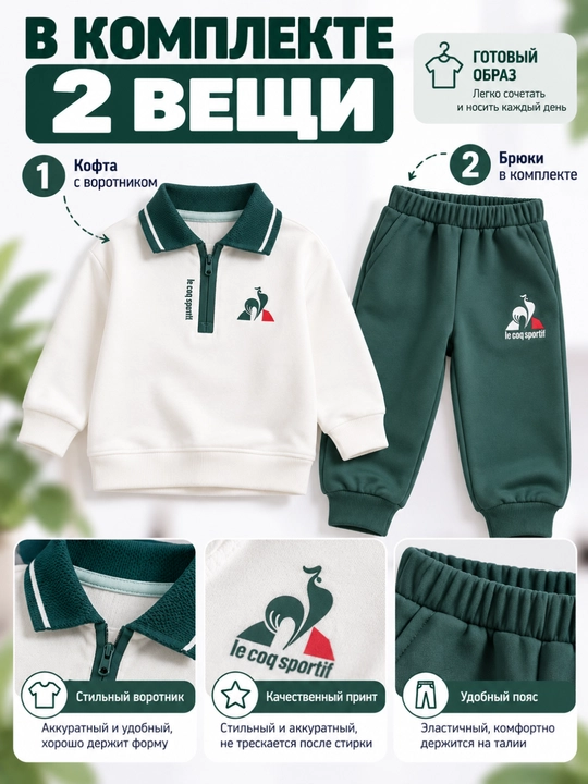 O‘g‘il bolalar uchun sport kostyumi 2 tasi 1 da, yoqali kofta va shim