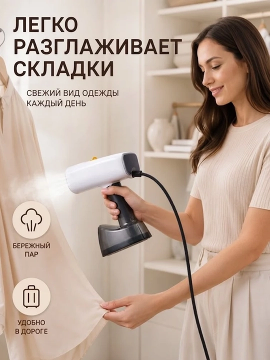 Паровой утюг Gipfel GF 8025 - 