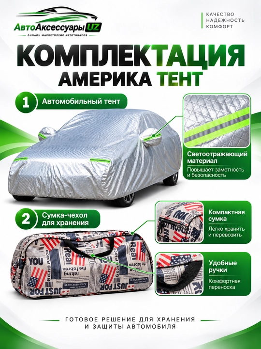 Avtomobil tent-g‘ilofi / Avto tent chexol Lacetti Gentra Cobalt Nexia Onix Spark